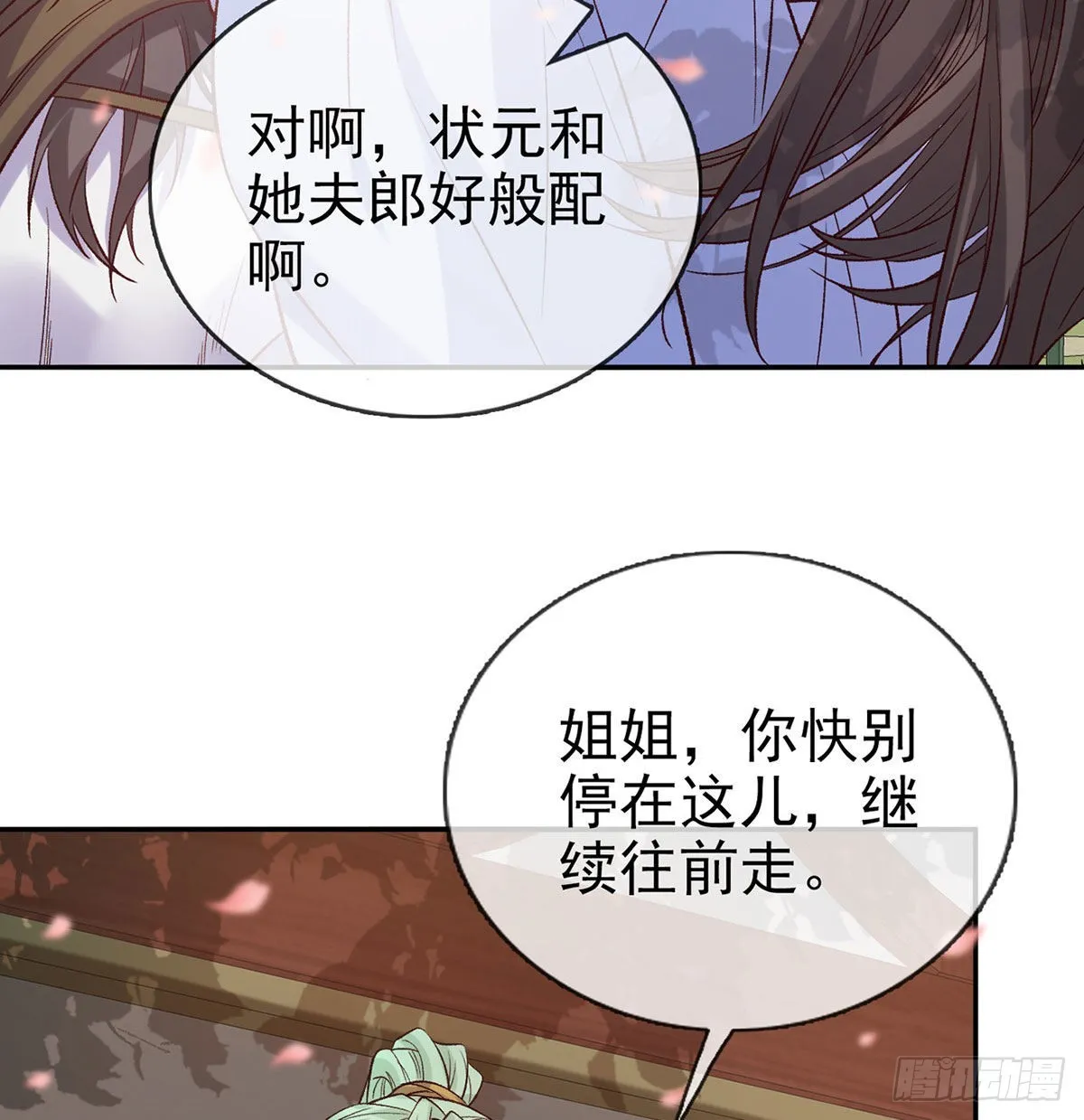 鲜花赠美人 第7页