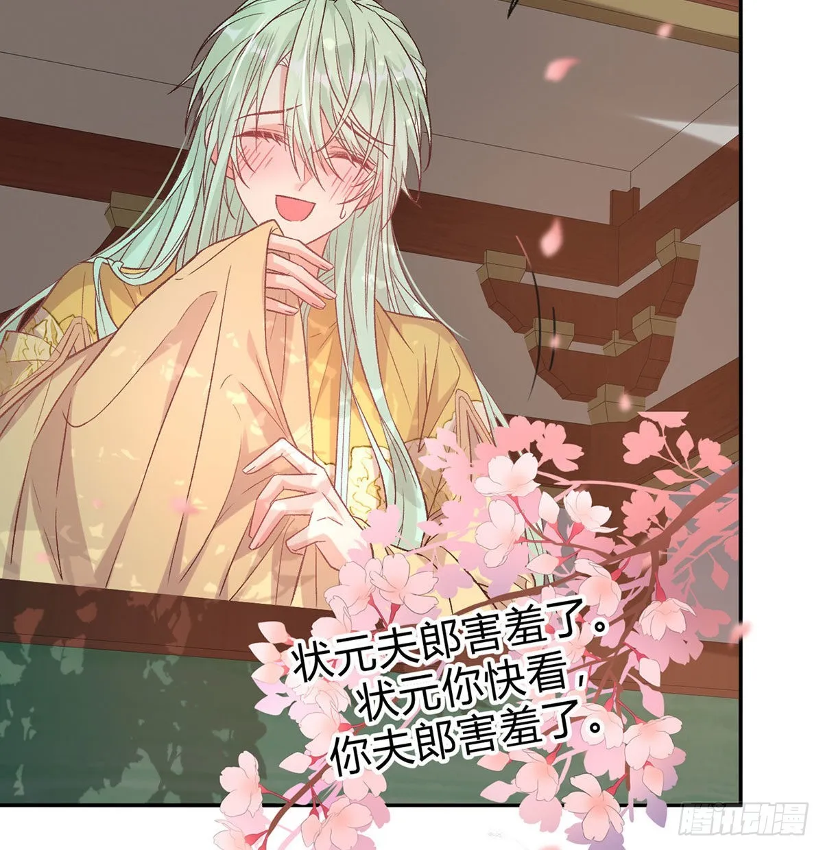 鲜花赠美人 第8页