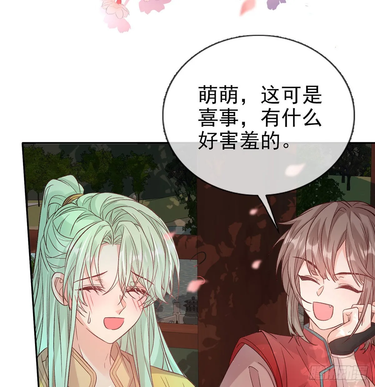 鲜花赠美人 第9页