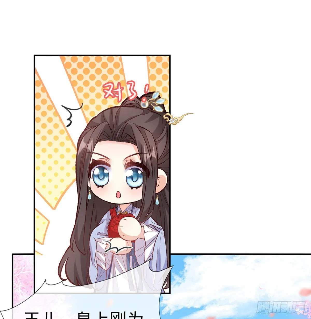 鲜花赠美人 第11页