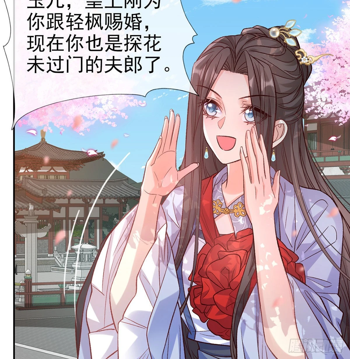 鲜花赠美人 第12页