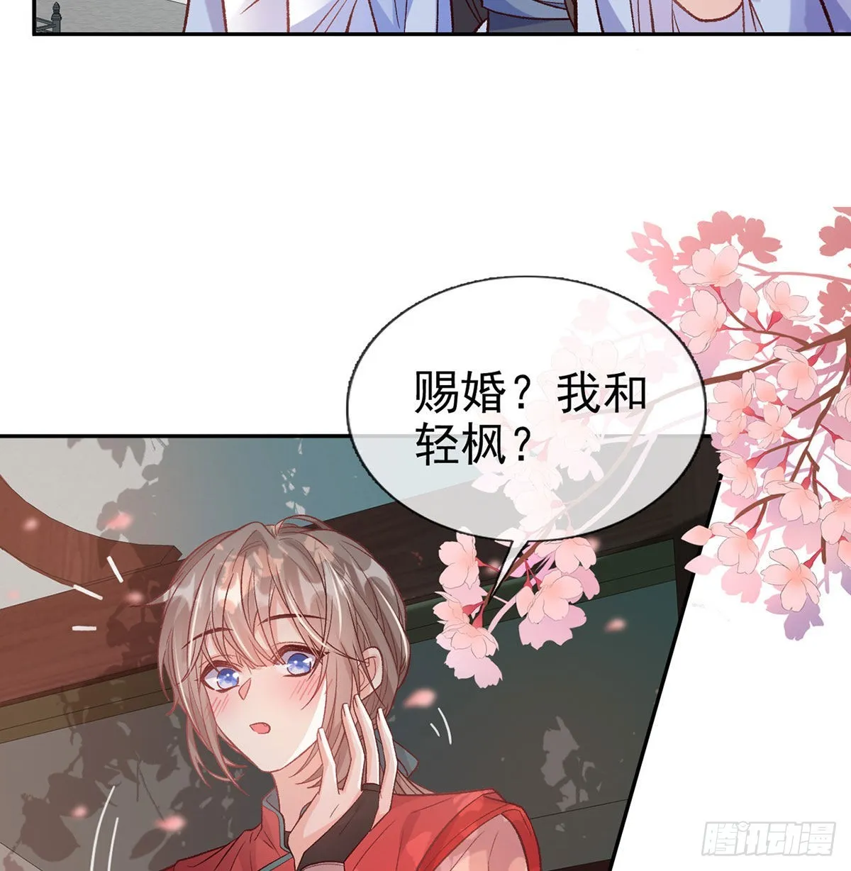 鲜花赠美人 第13页