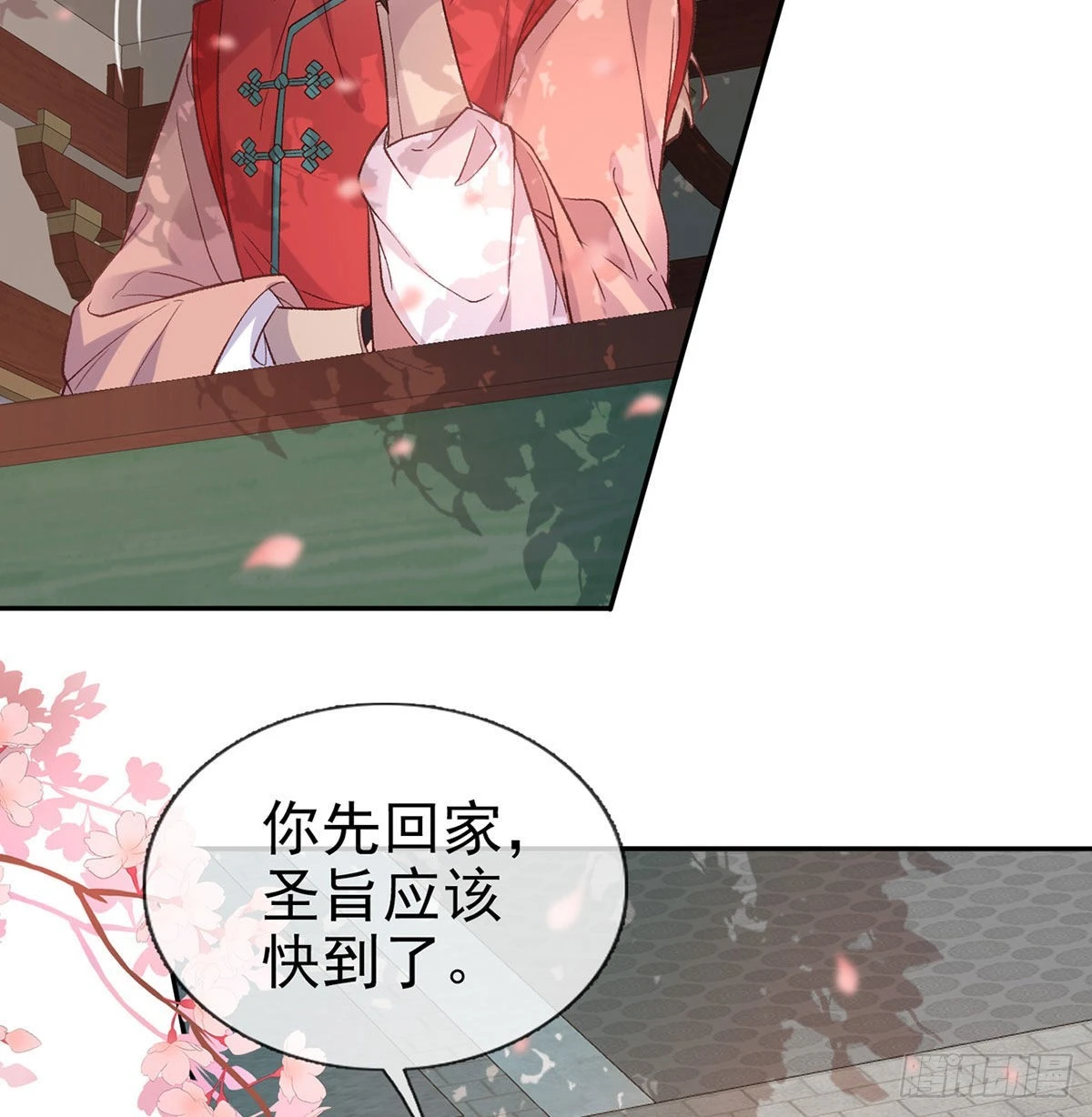 鲜花赠美人 第14页