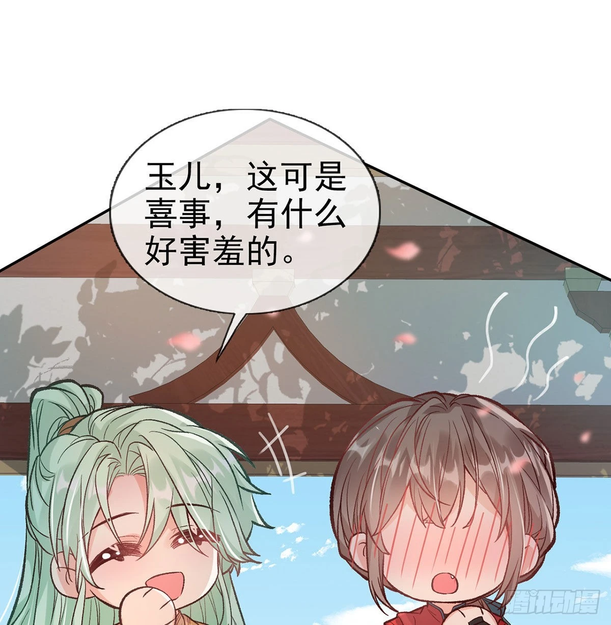 鲜花赠美人 第16页