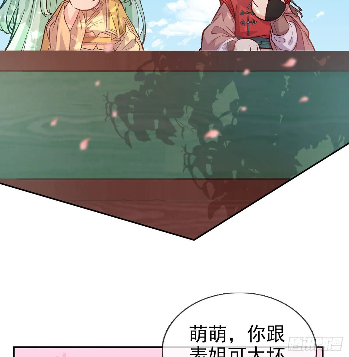 鲜花赠美人 第17页