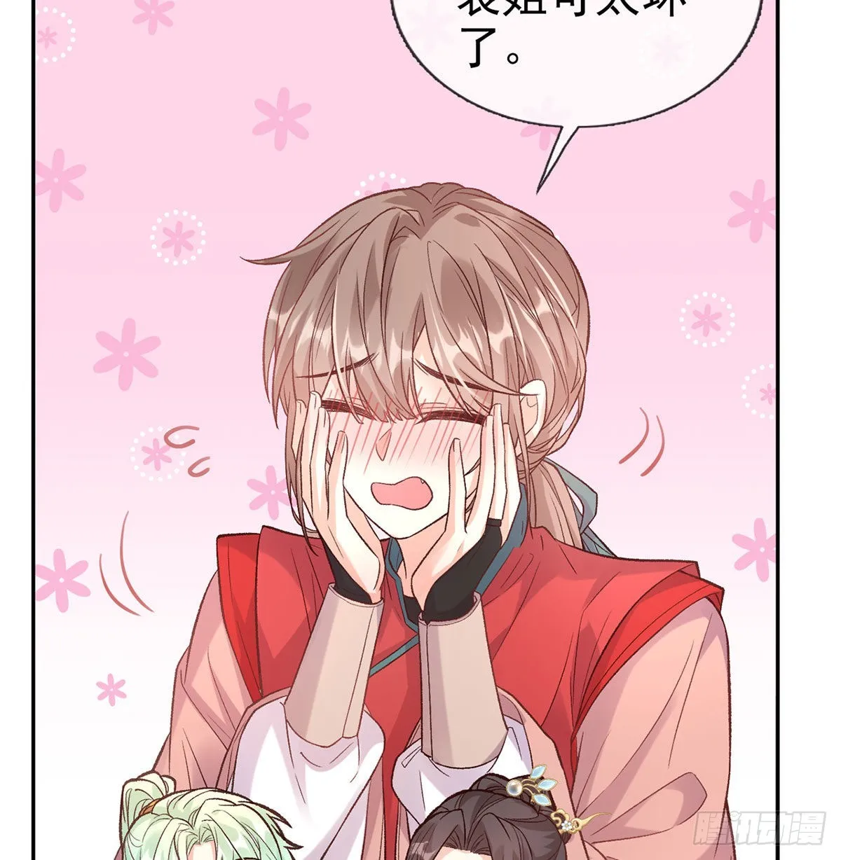 鲜花赠美人 第18页