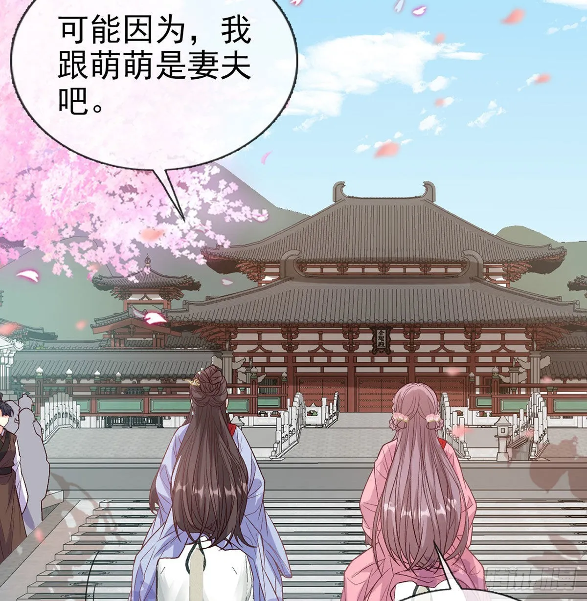 鲜花赠美人 第20页