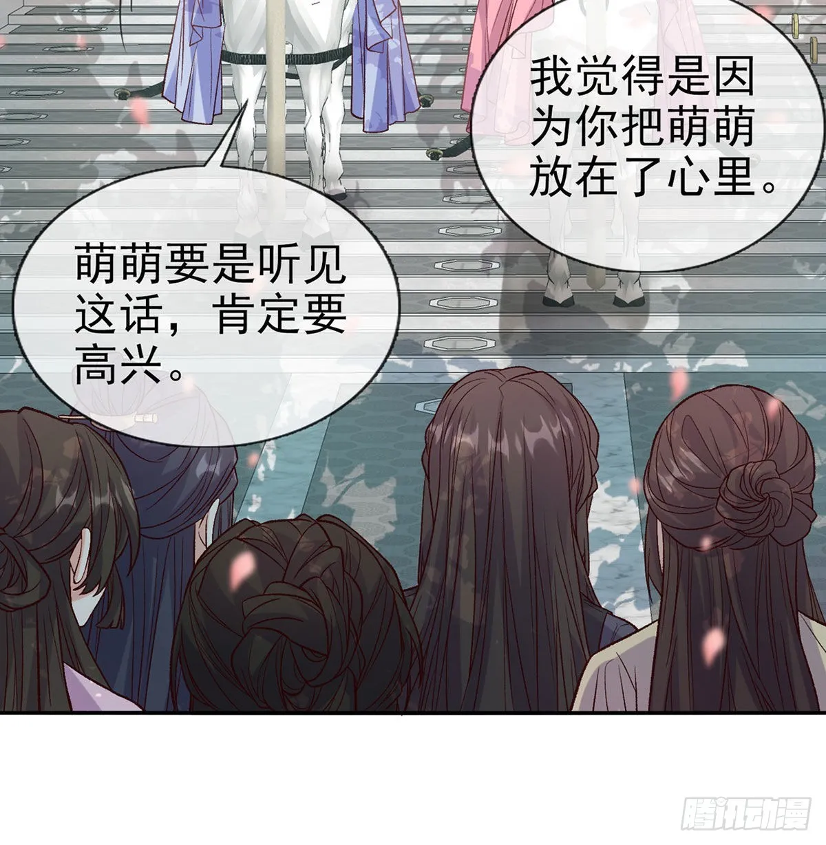 鲜花赠美人 第21页