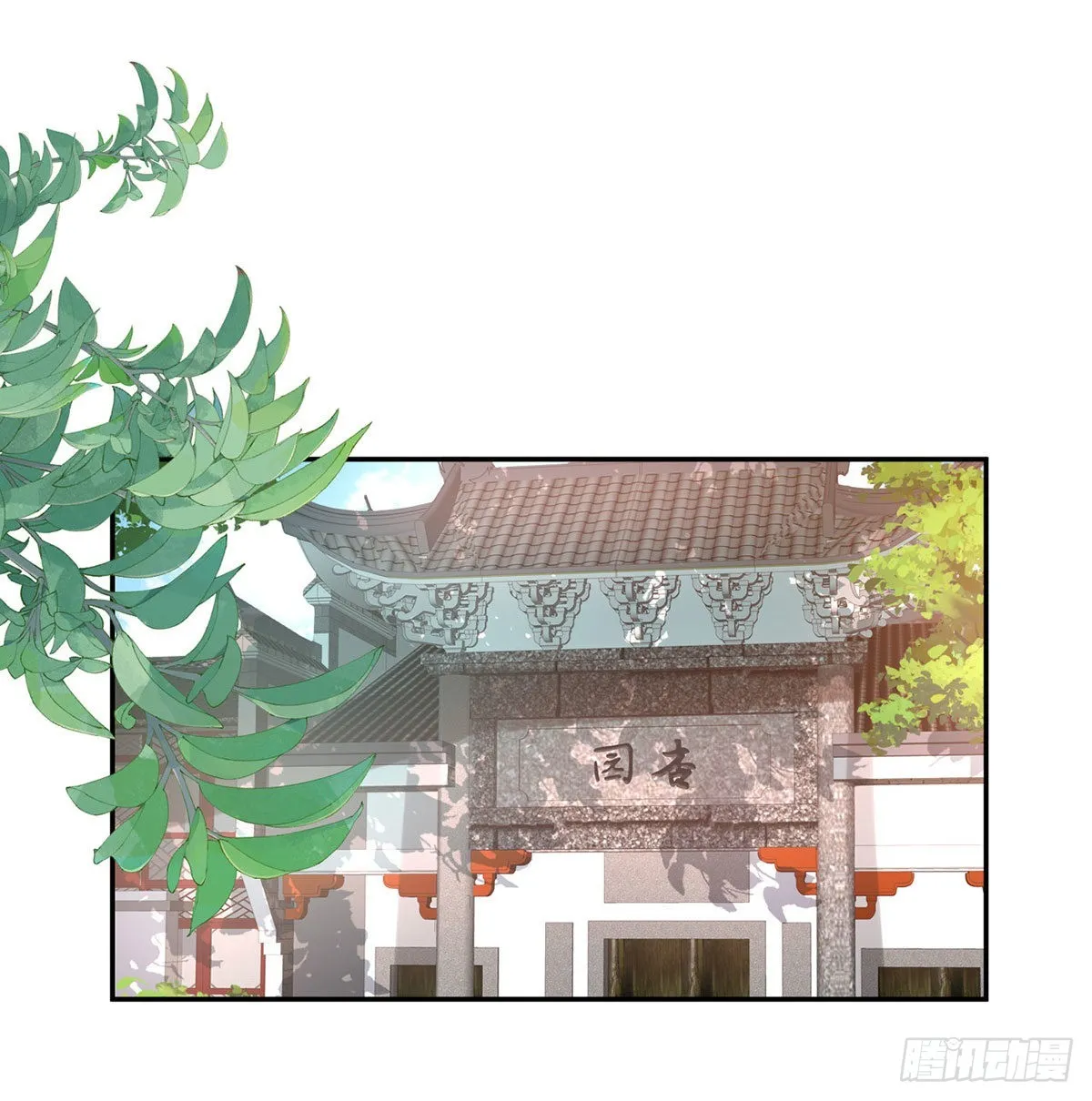 鲜花赠美人 第22页
