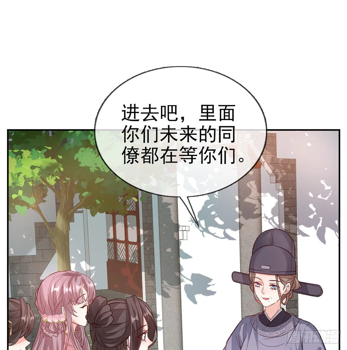 鲜花赠美人 第23页