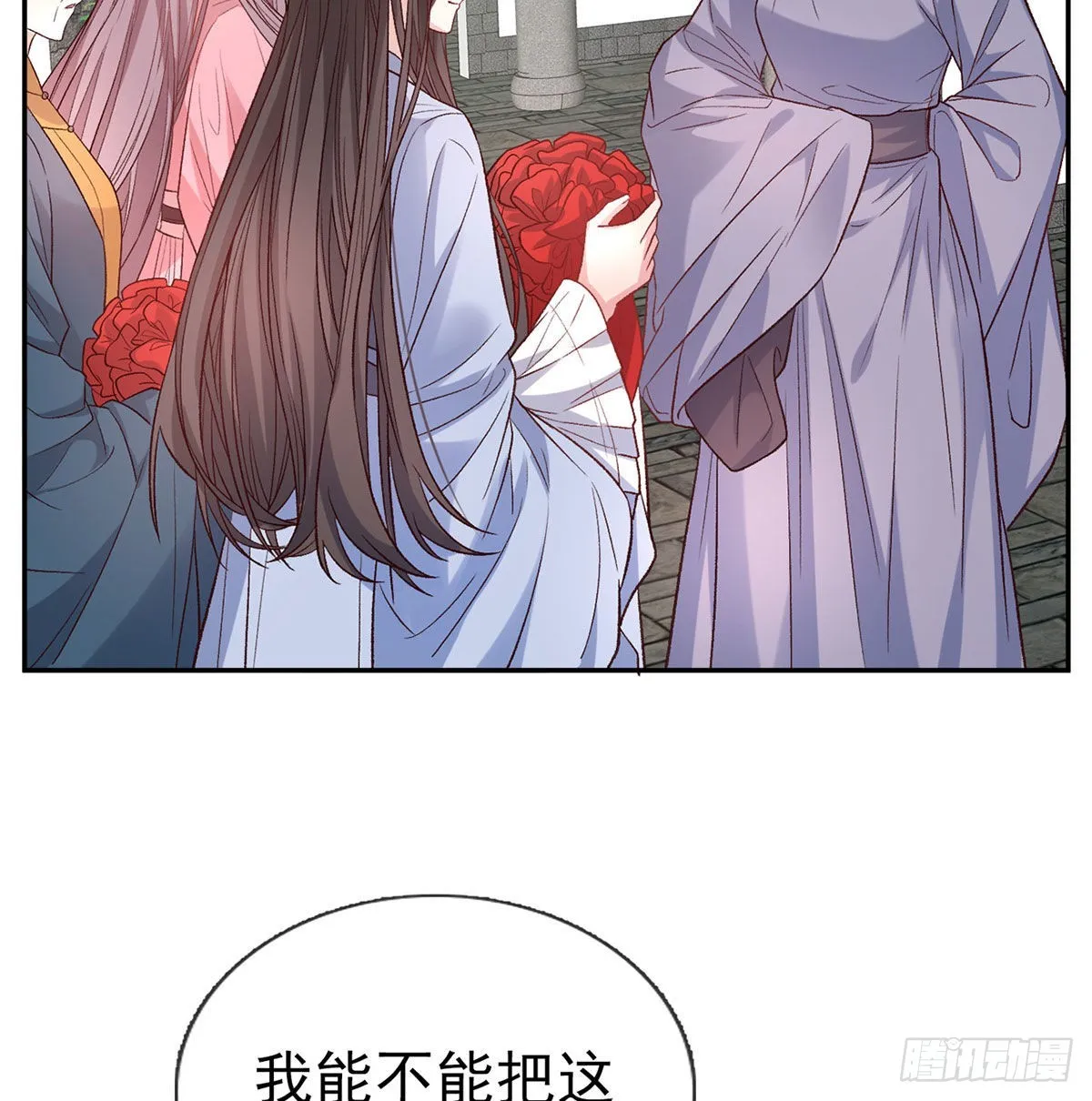 鲜花赠美人 第24页