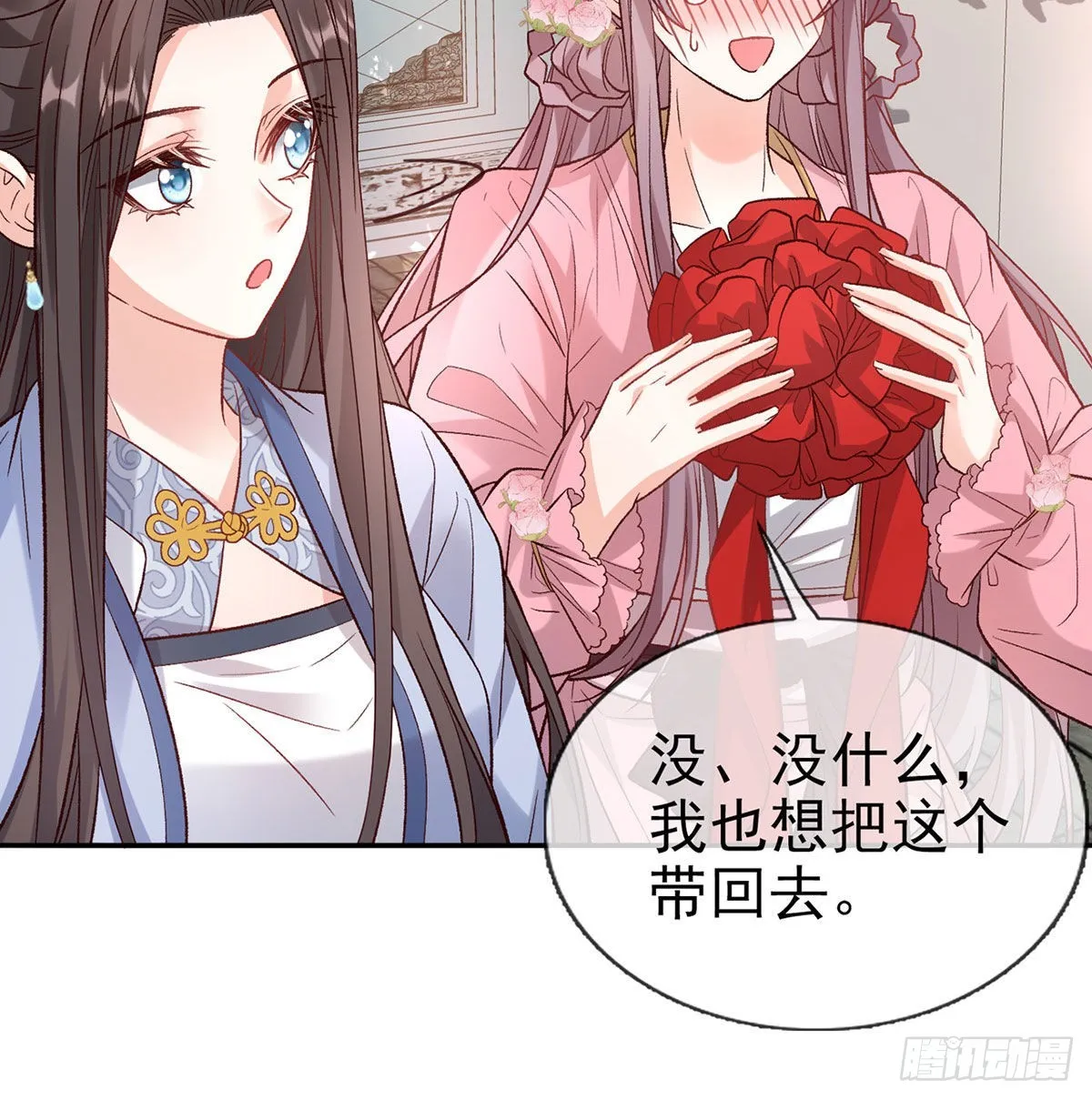 鲜花赠美人 第31页