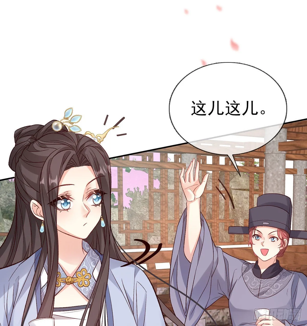 鲜花赠美人 第34页