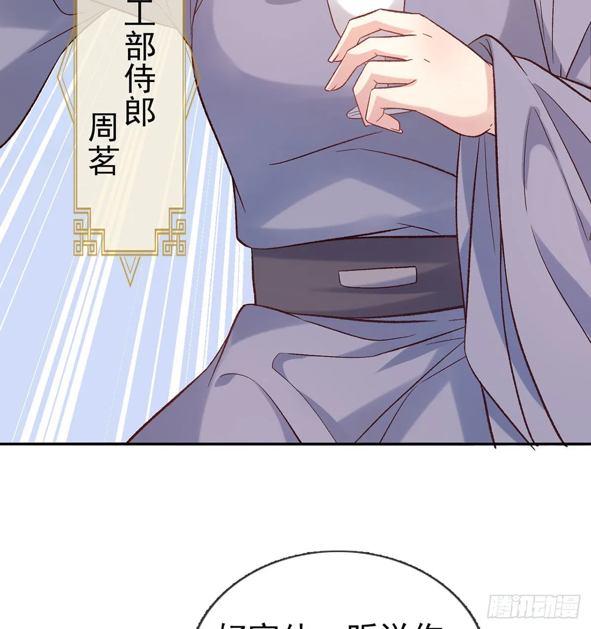 鲜花赠美人 第37页