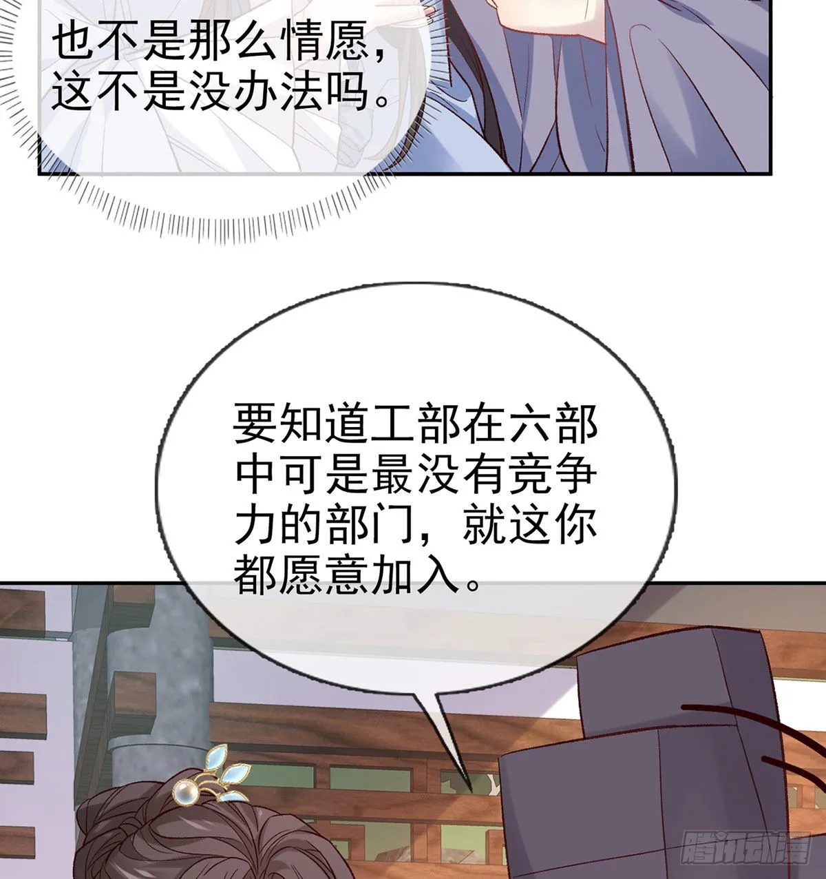鲜花赠美人 第39页