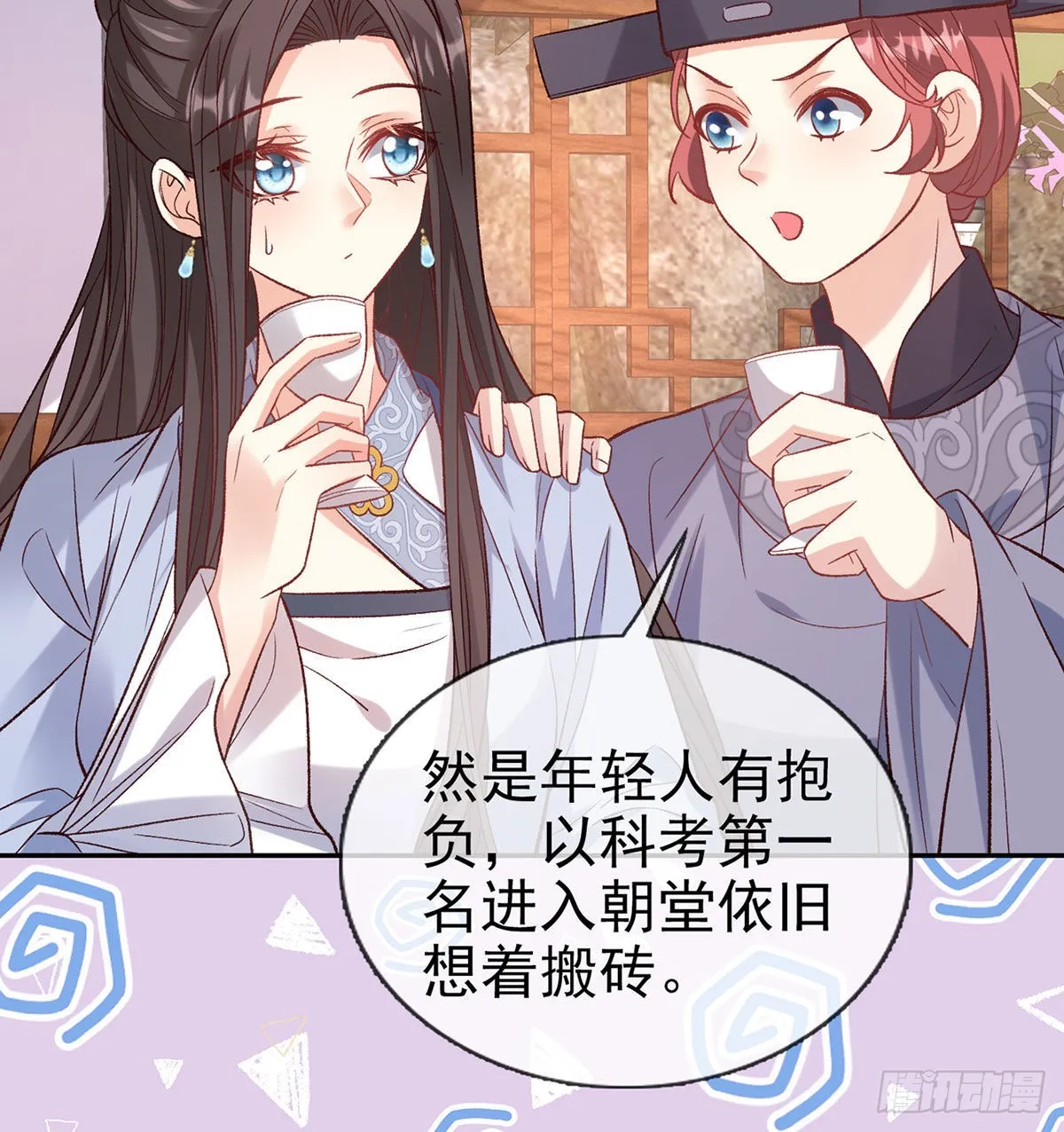 鲜花赠美人 第40页