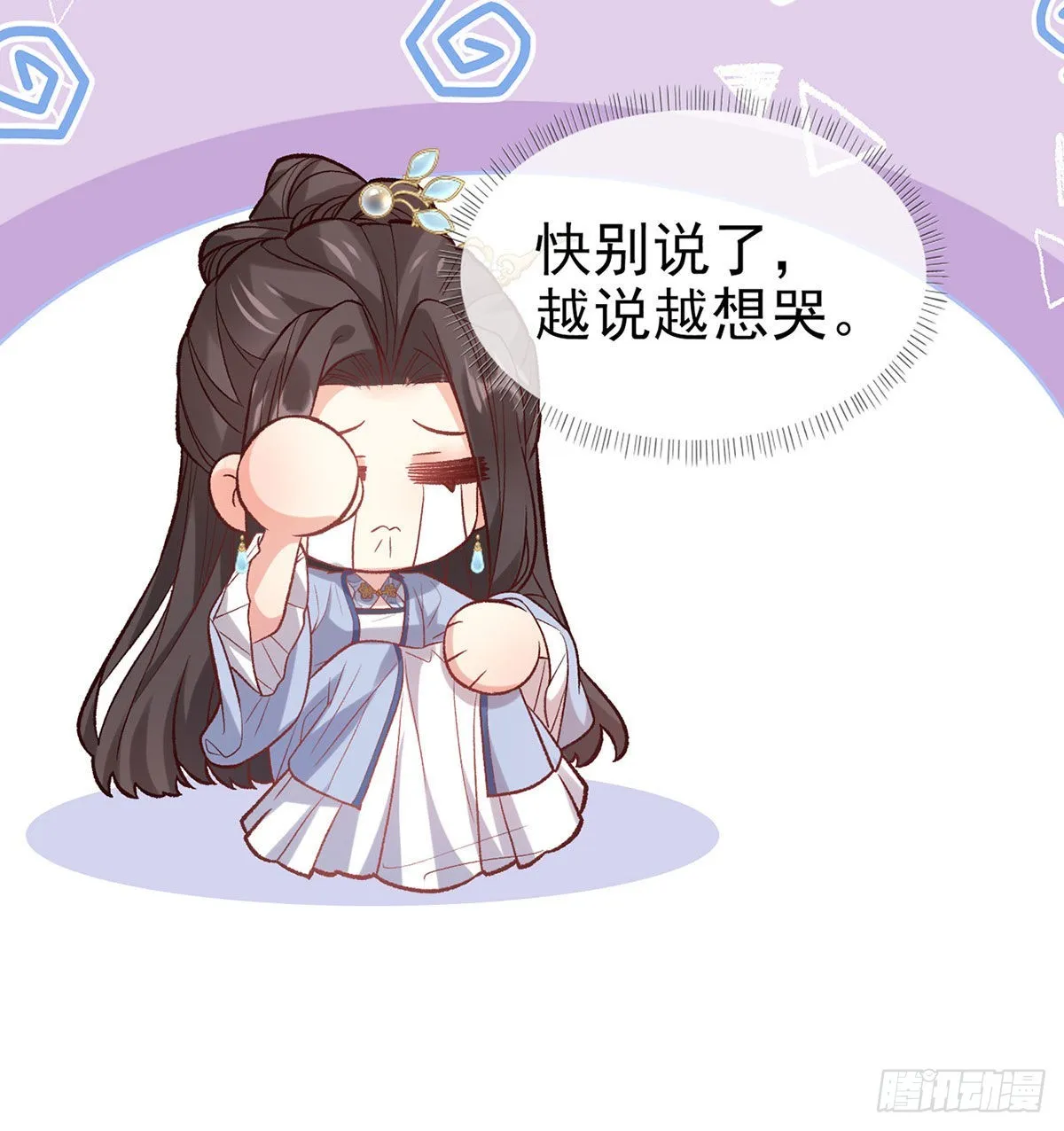 鲜花赠美人 第41页