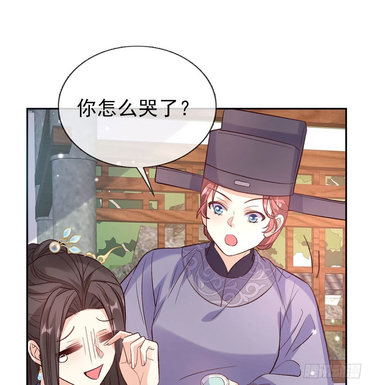 鲜花赠美人 第42页