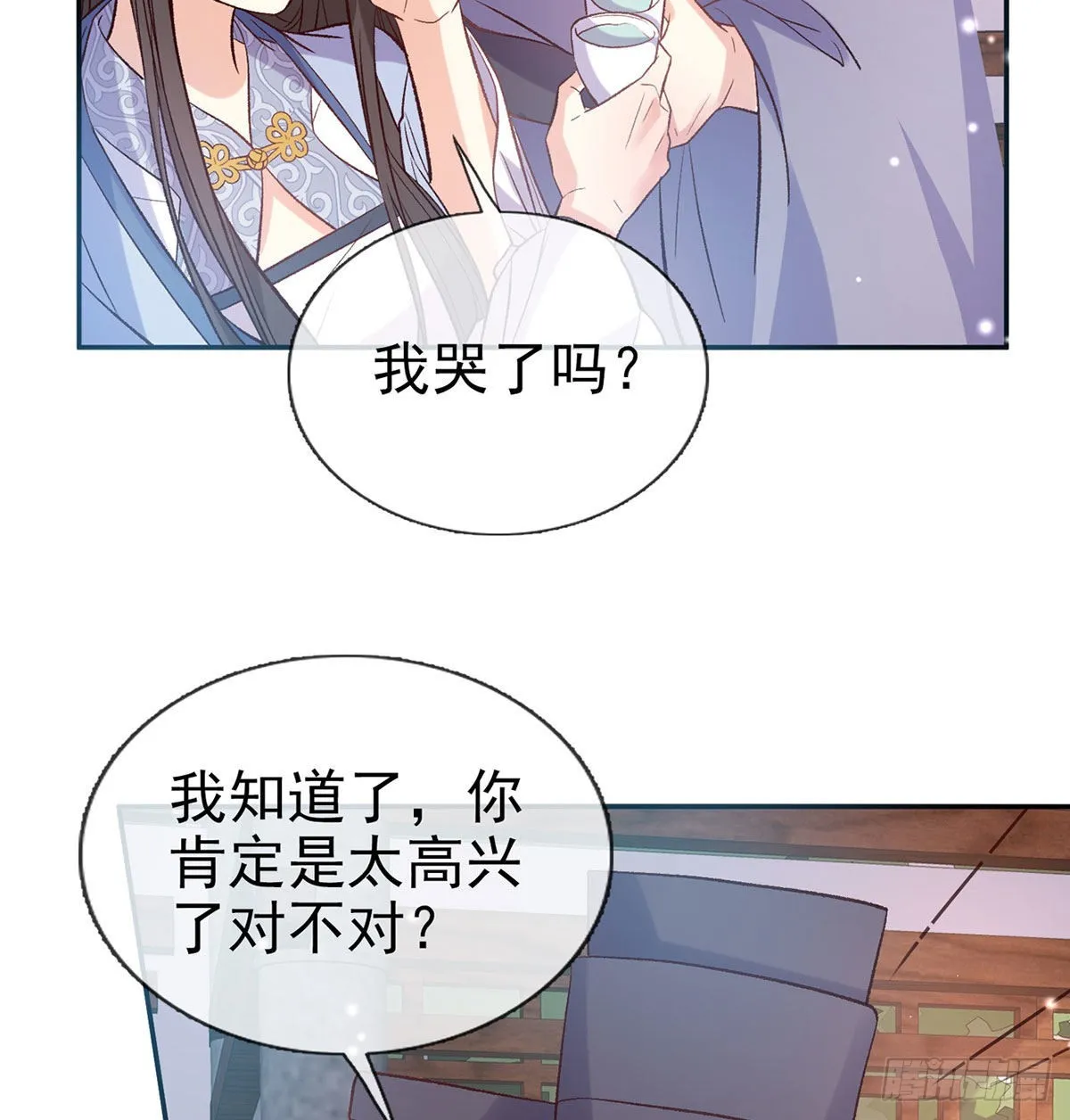 鲜花赠美人 第43页