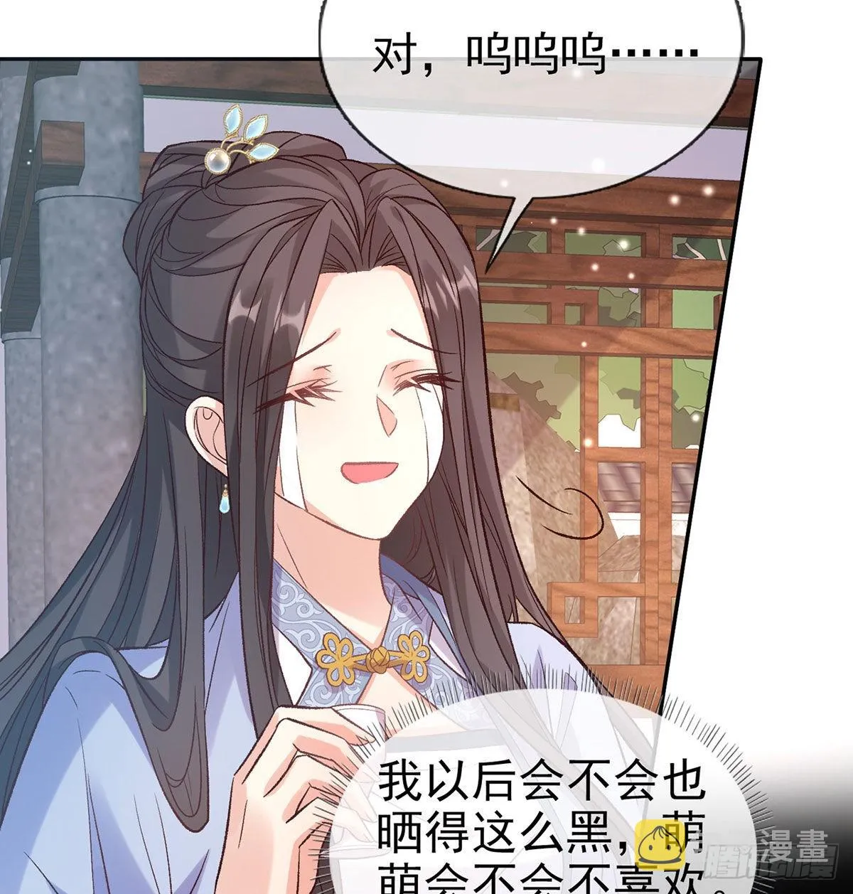 鲜花赠美人 第45页