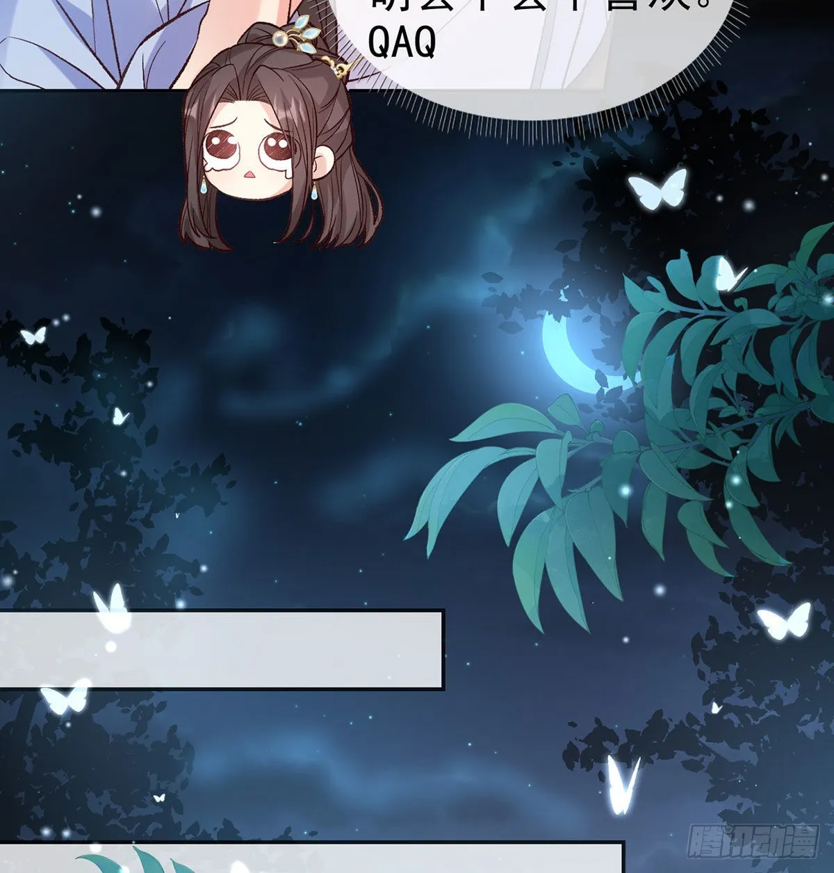 鲜花赠美人 第46页