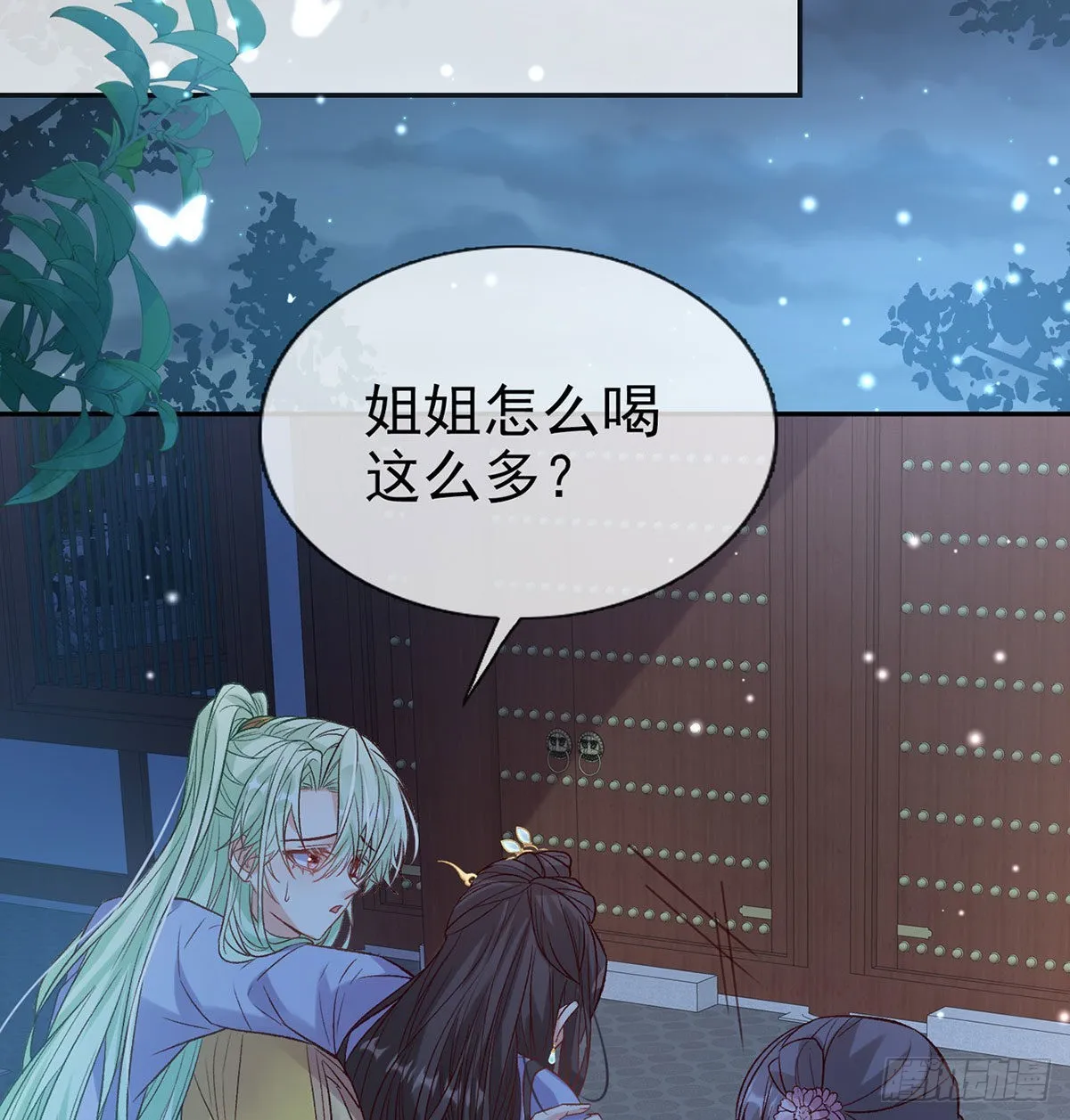 鲜花赠美人 第47页