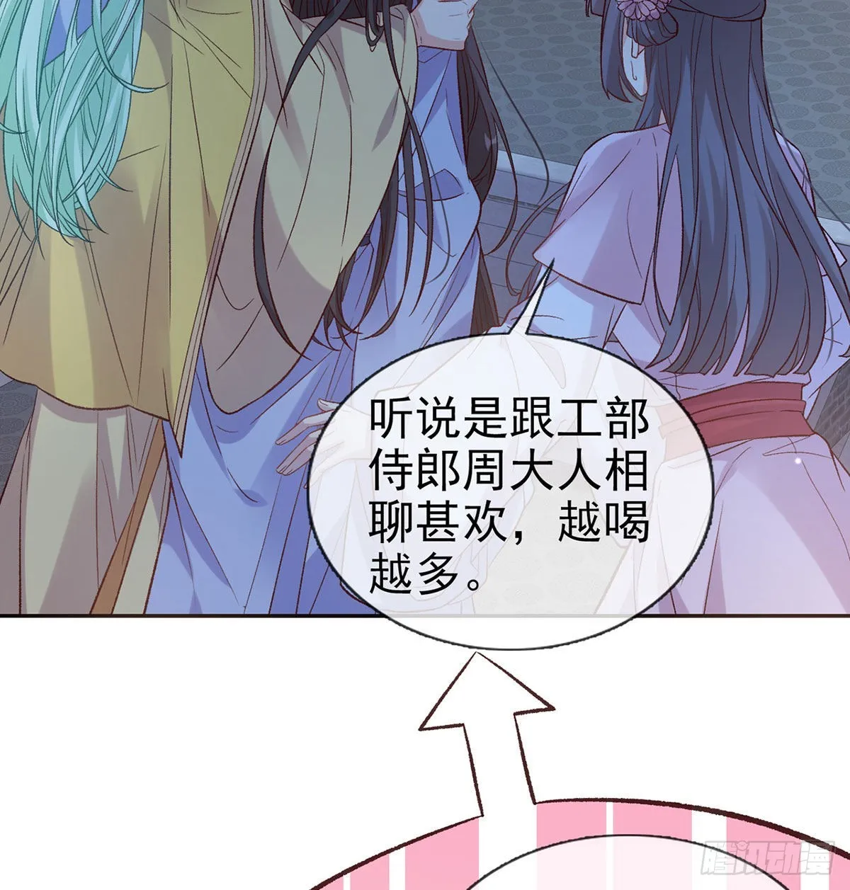 鲜花赠美人 第48页