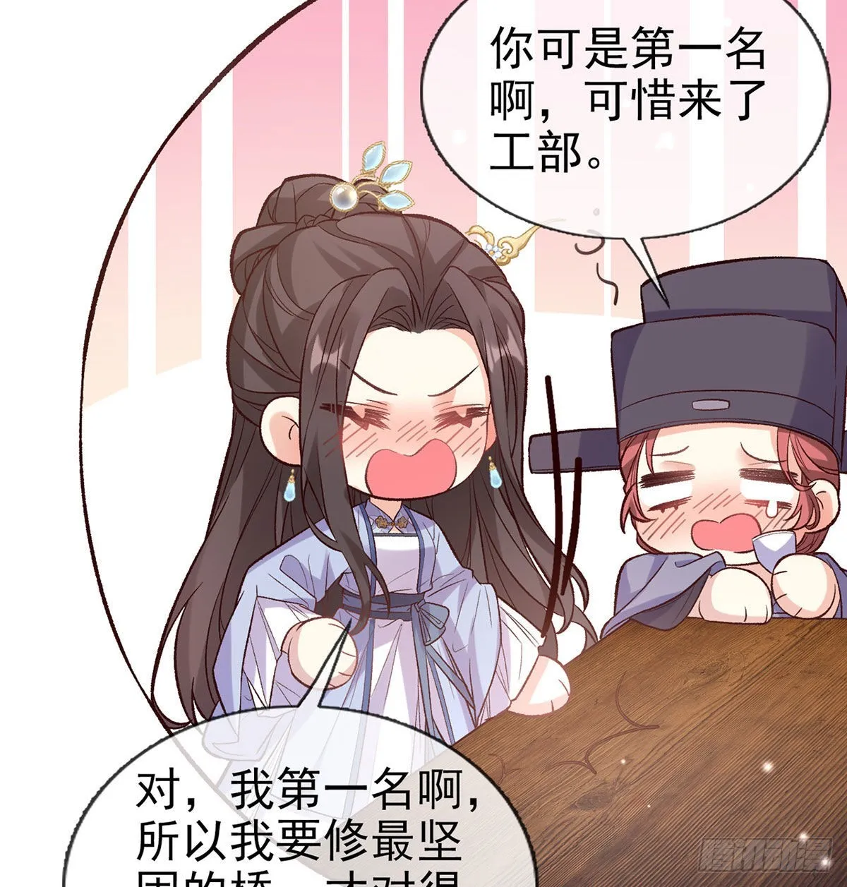 鲜花赠美人 第49页