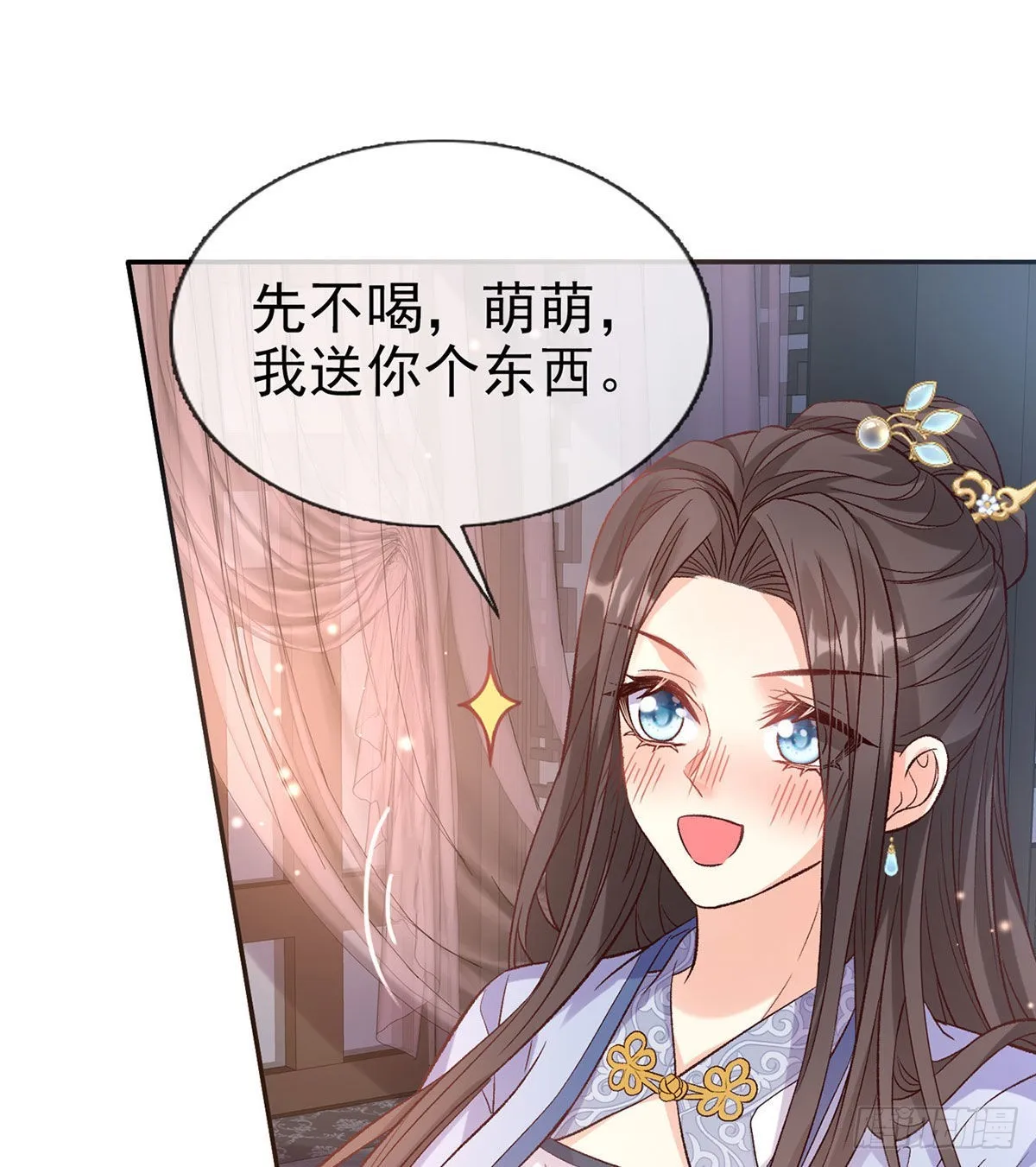 鲜花赠美人 第52页