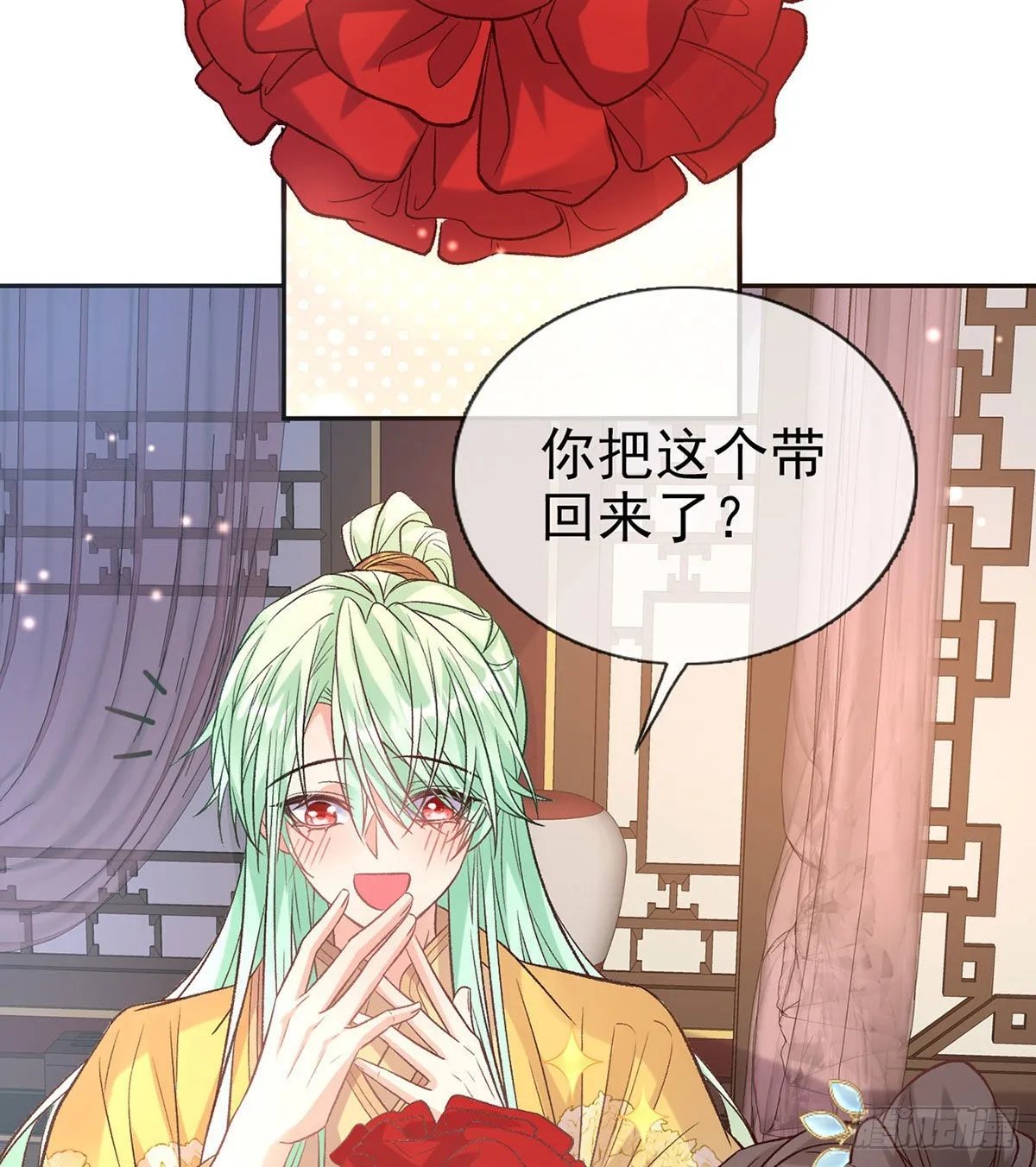 鲜花赠美人 第54页