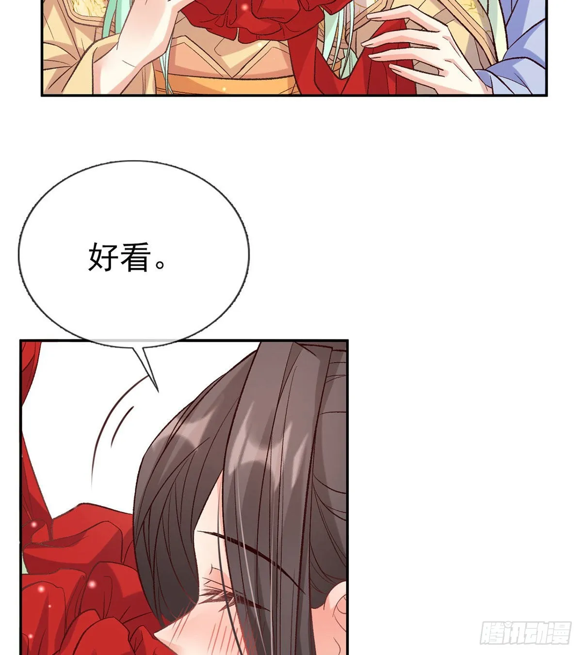鲜花赠美人 第57页