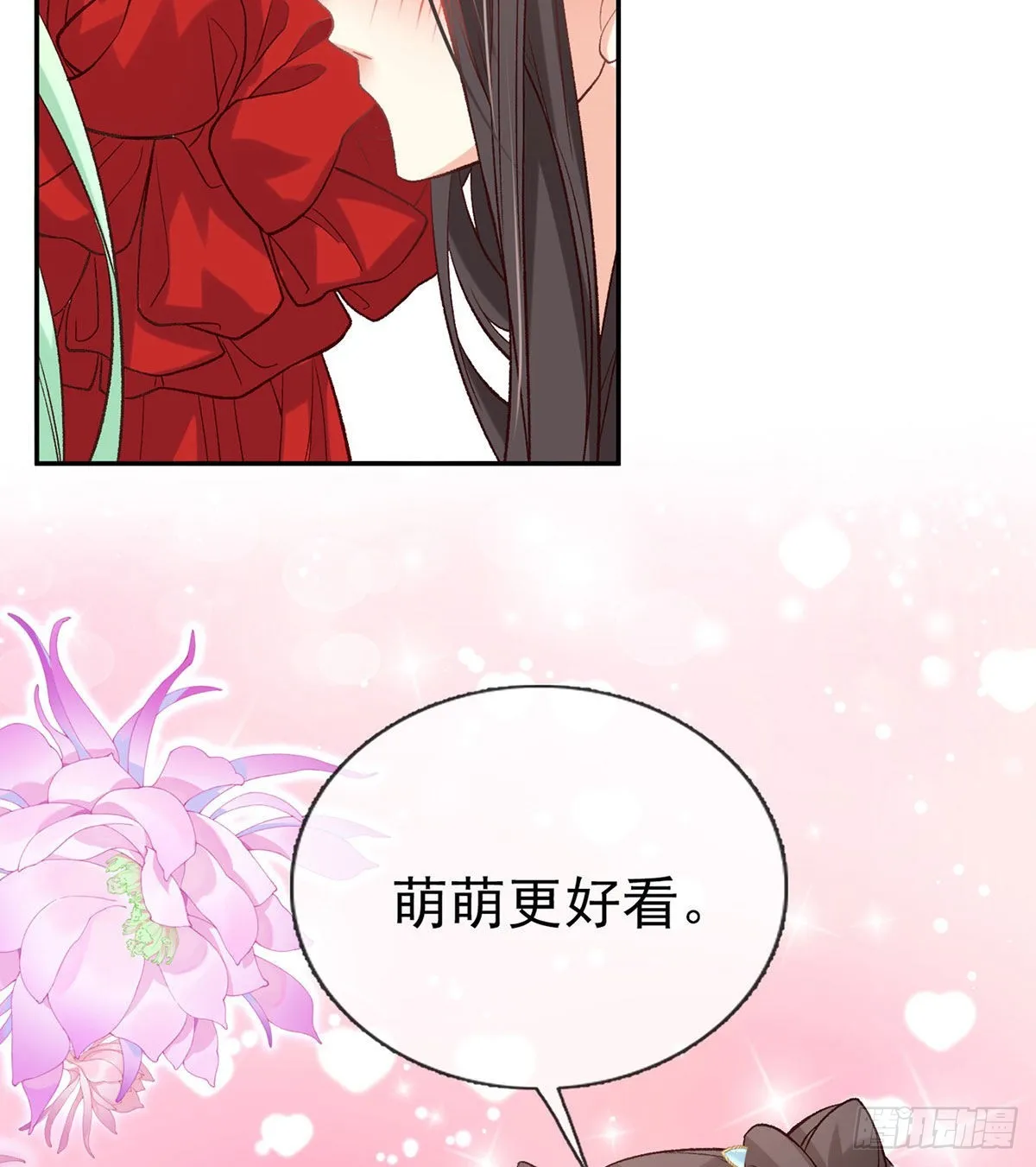 鲜花赠美人 第58页