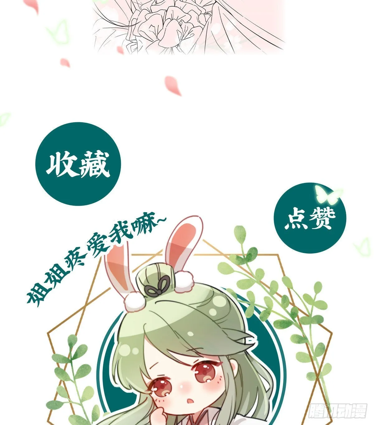 鲜花赠美人 第63页