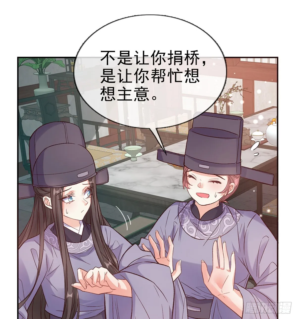 看我不迷死你 第2页
