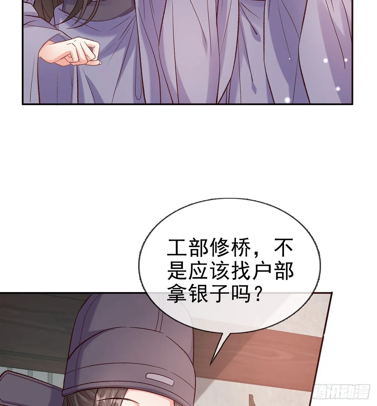 看我不迷死你 第3页