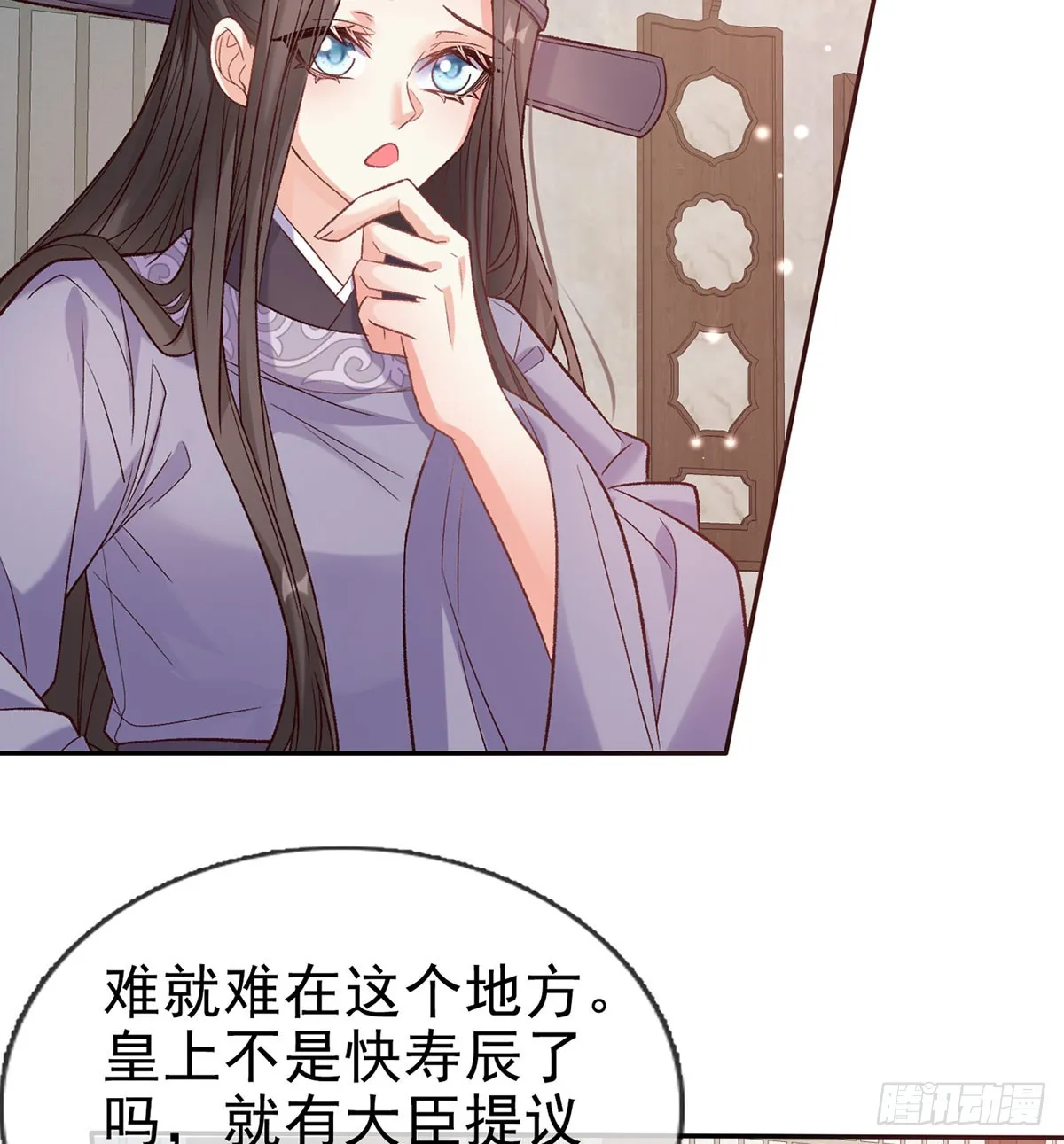看我不迷死你 第4页