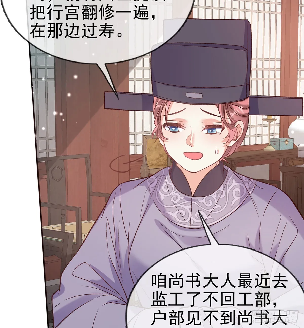 看我不迷死你 第5页