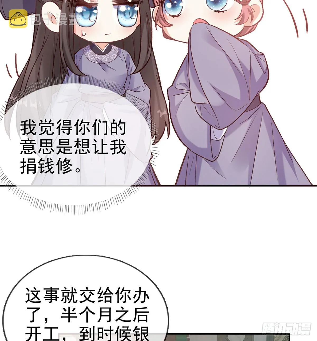看我不迷死你 第7页