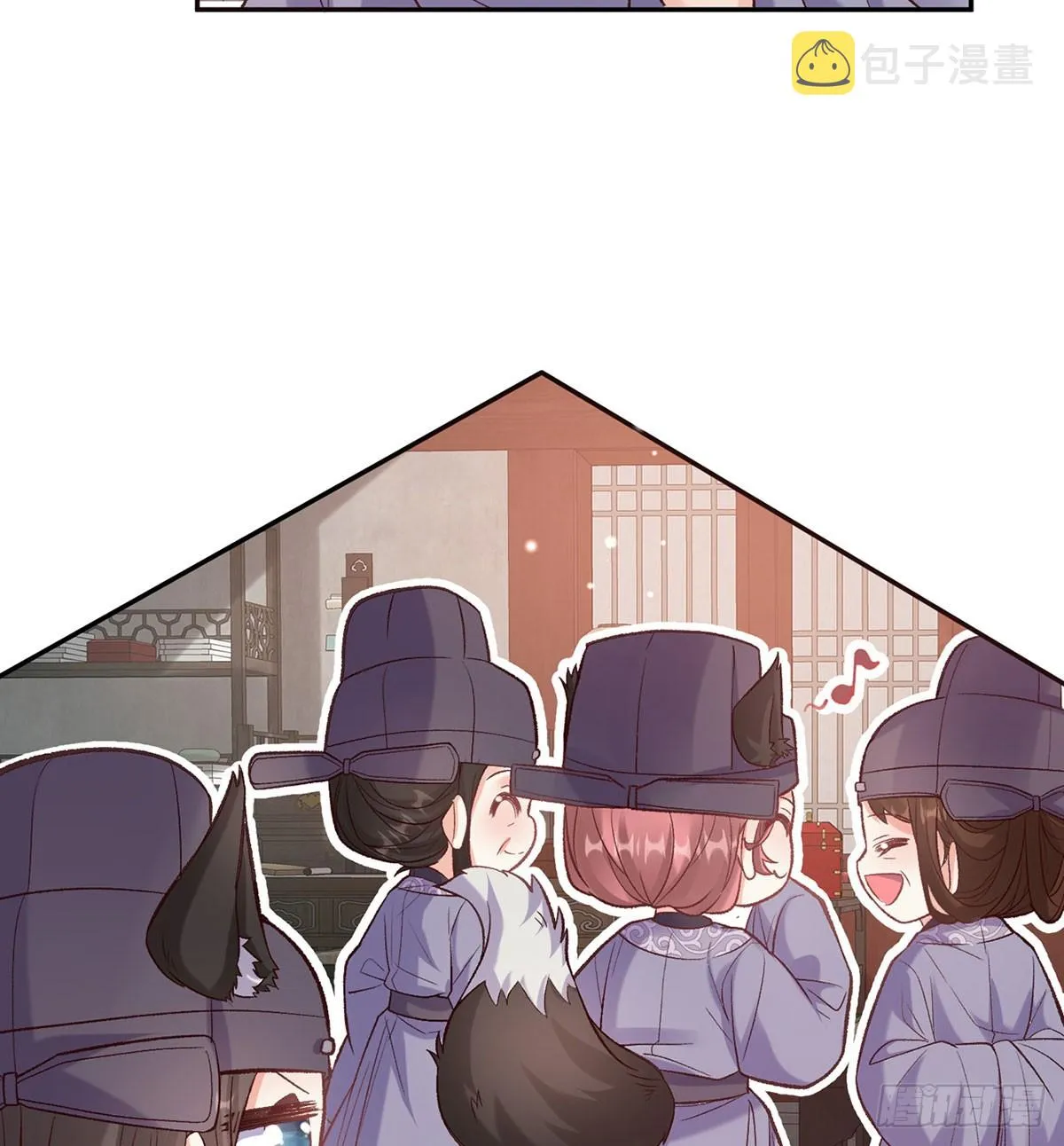 看我不迷死你 第9页