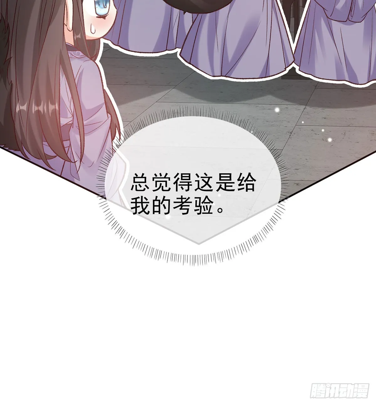 看我不迷死你 第10页