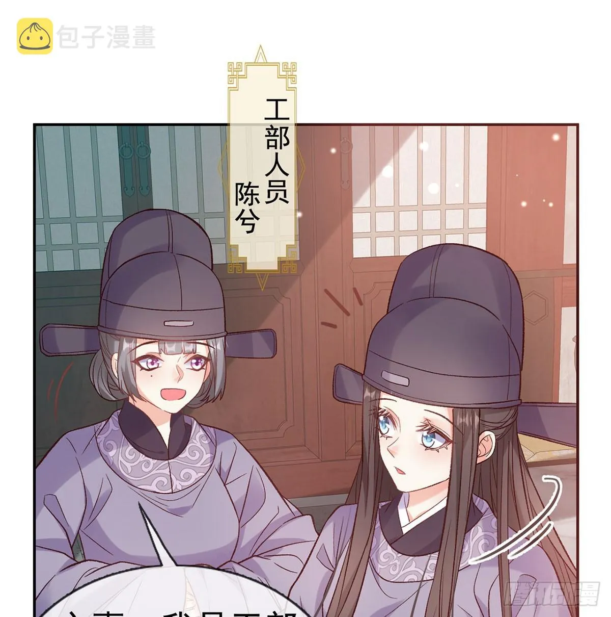 看我不迷死你 第11页