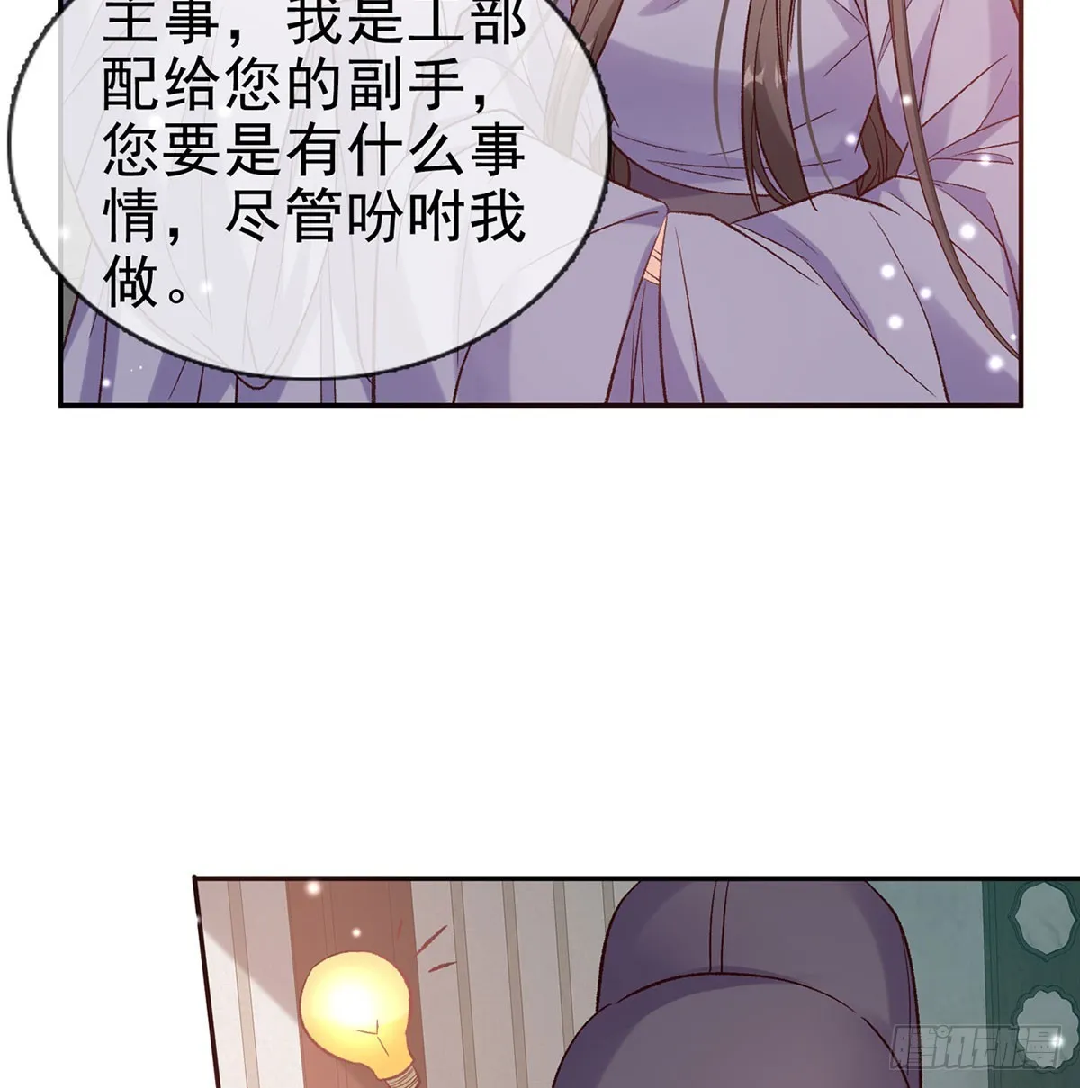 看我不迷死你 第12页