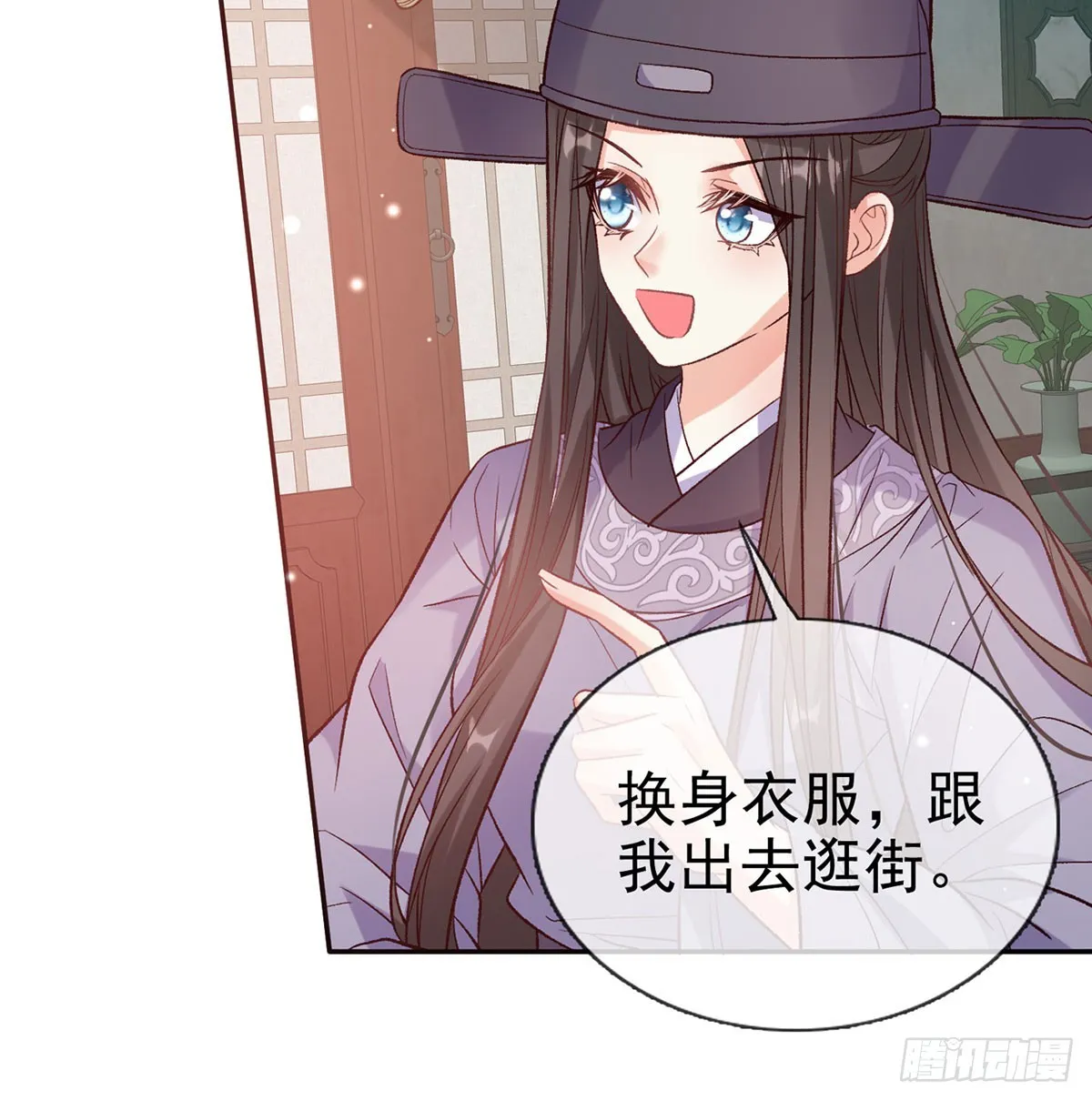 看我不迷死你 第13页