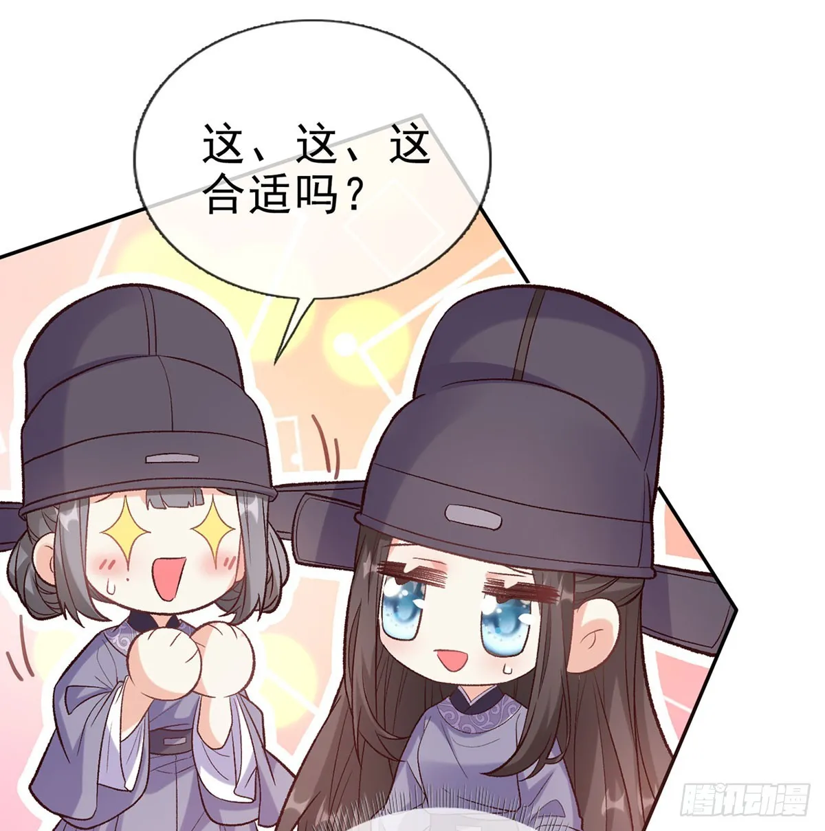 看我不迷死你 第14页