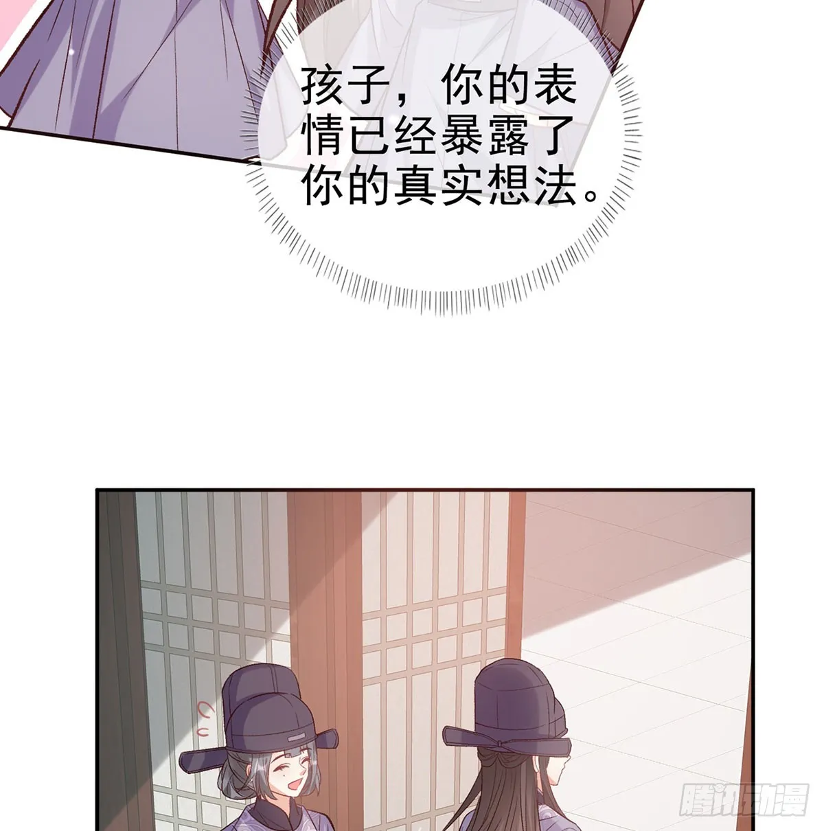 看我不迷死你 第15页