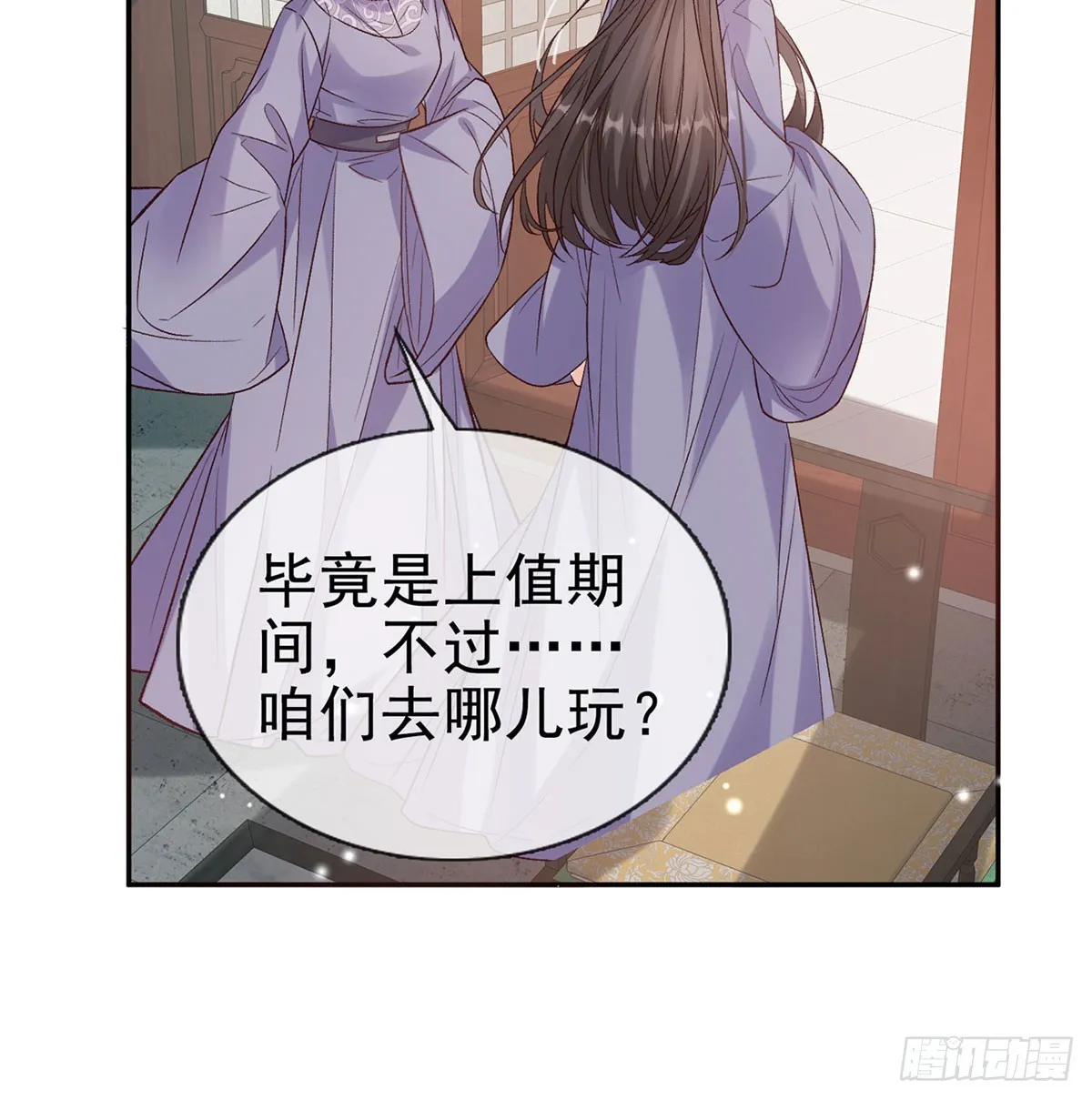 看我不迷死你 第16页