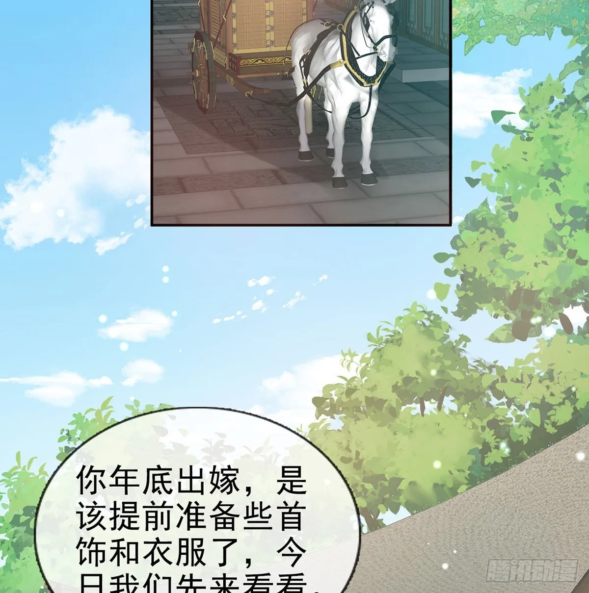 看我不迷死你 第18页