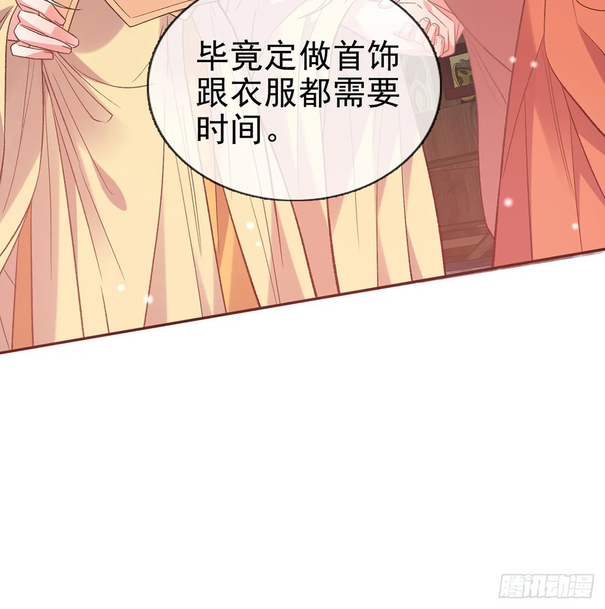 看我不迷死你 第20页