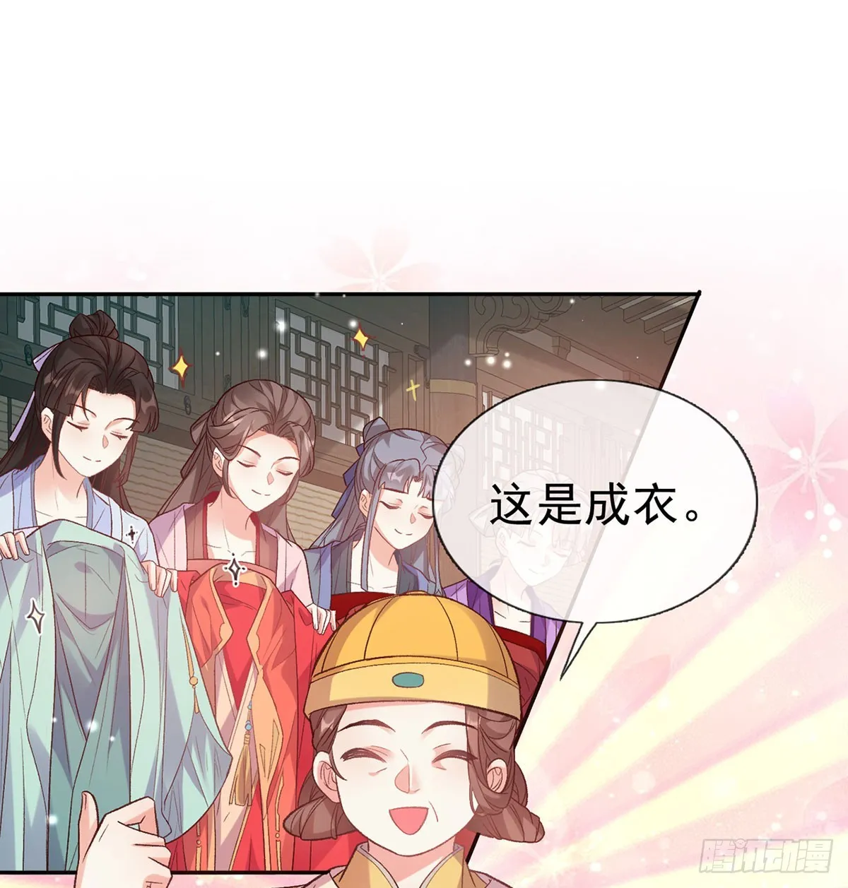 看我不迷死你 第30页