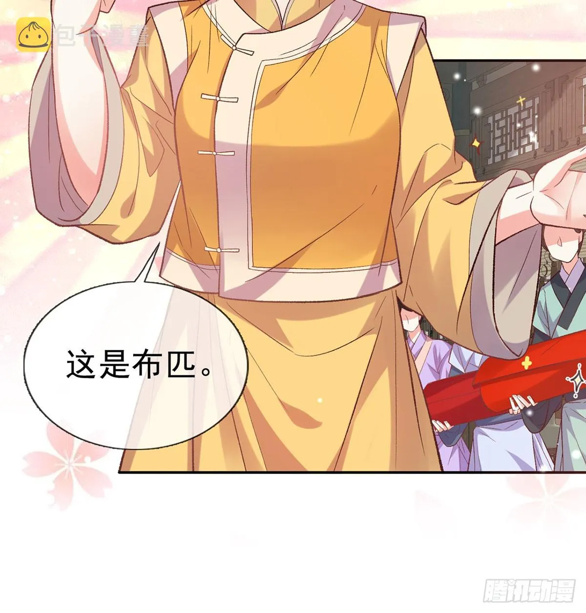 看我不迷死你 第31页